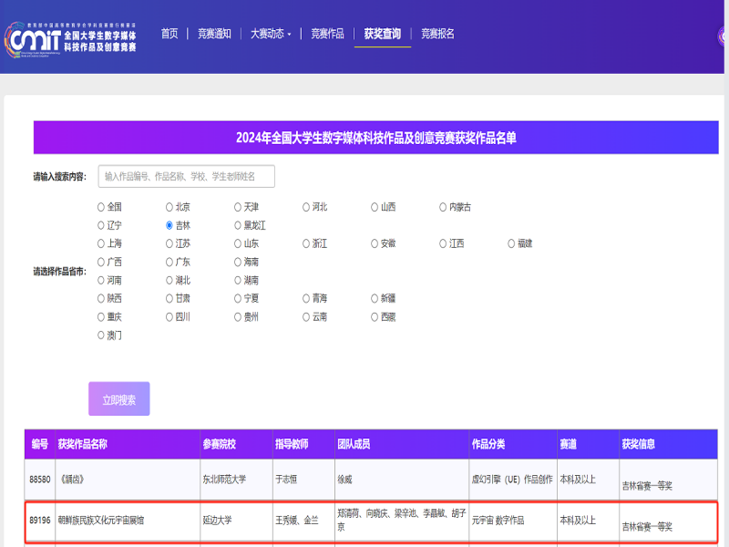 澳门银河